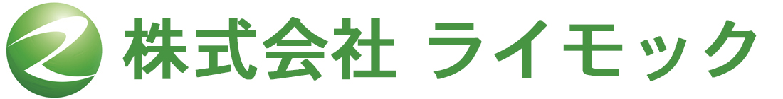 株式会社ライモック